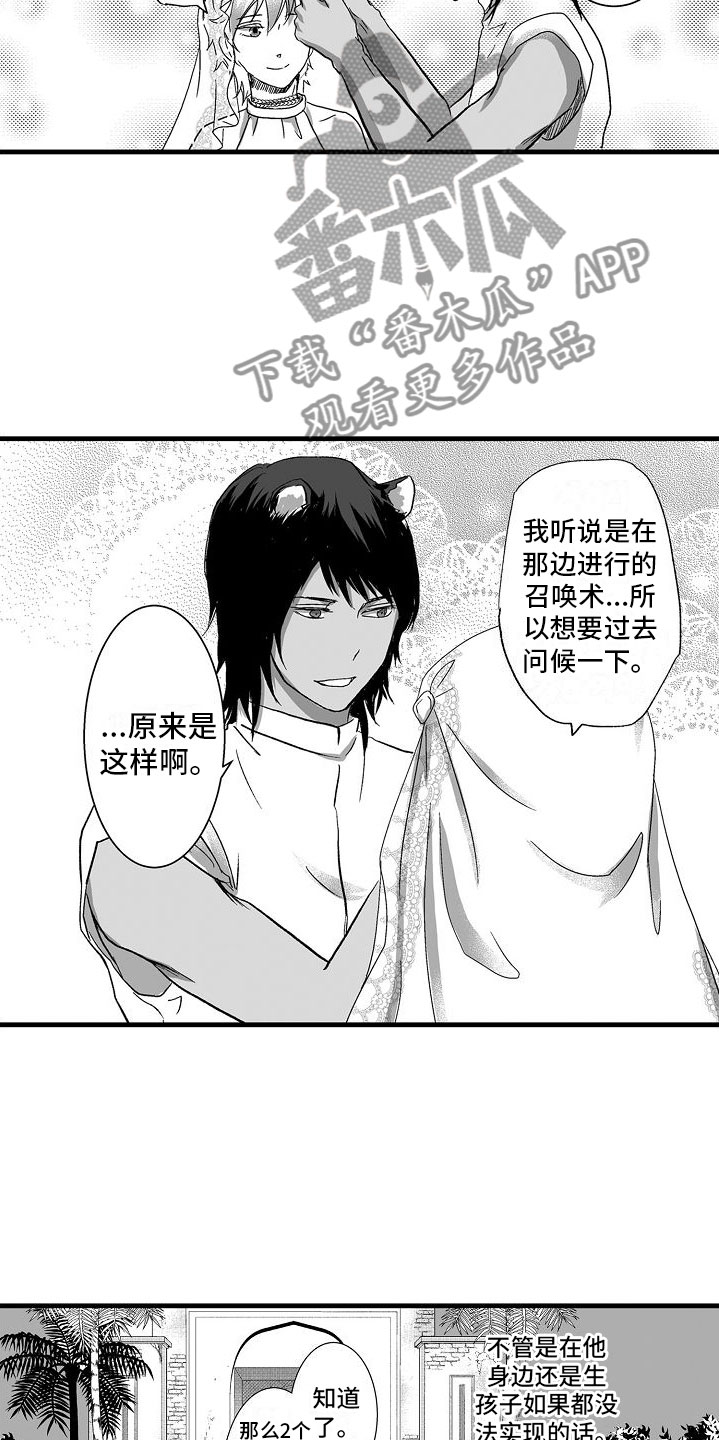 《异界野兽》漫画最新章节第6章： 祈求免费下拉式在线观看章节第【13】张图片