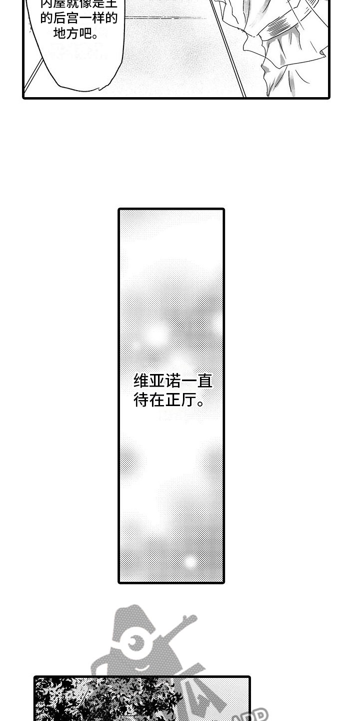 《异界野兽》漫画最新章节第5章：流言蜚语免费下拉式在线观看章节第【17】张图片