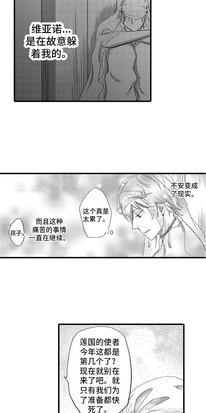 《异界野兽》漫画最新章节第5章：流言蜚语免费下拉式在线观看章节第【3】张图片