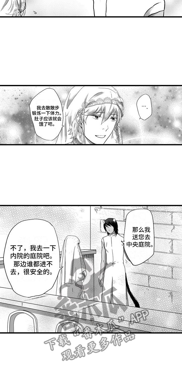 《异界野兽》漫画最新章节第5章：流言蜚语免费下拉式在线观看章节第【13】张图片