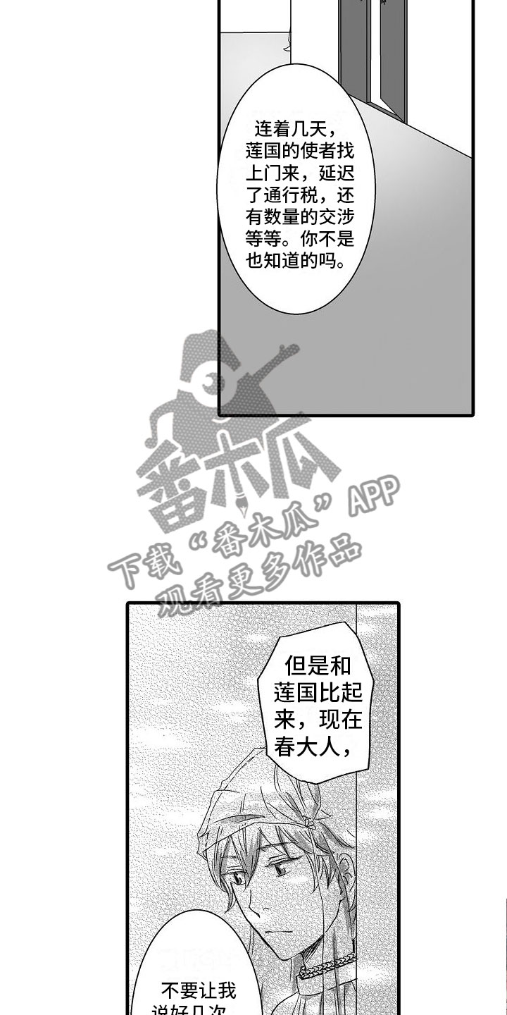 《异界野兽》漫画最新章节第5章：流言蜚语免费下拉式在线观看章节第【7】张图片