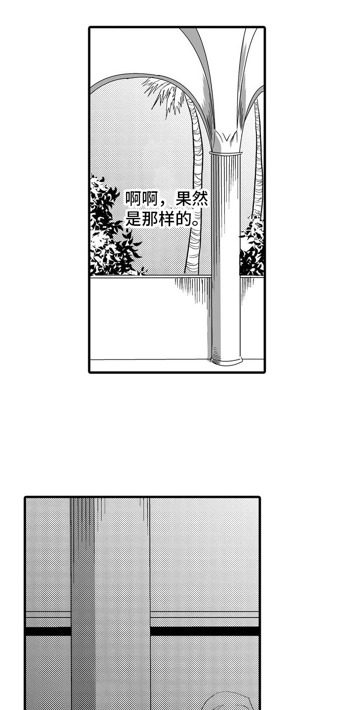 《异界野兽》漫画最新章节第5章：流言蜚语免费下拉式在线观看章节第【4】张图片