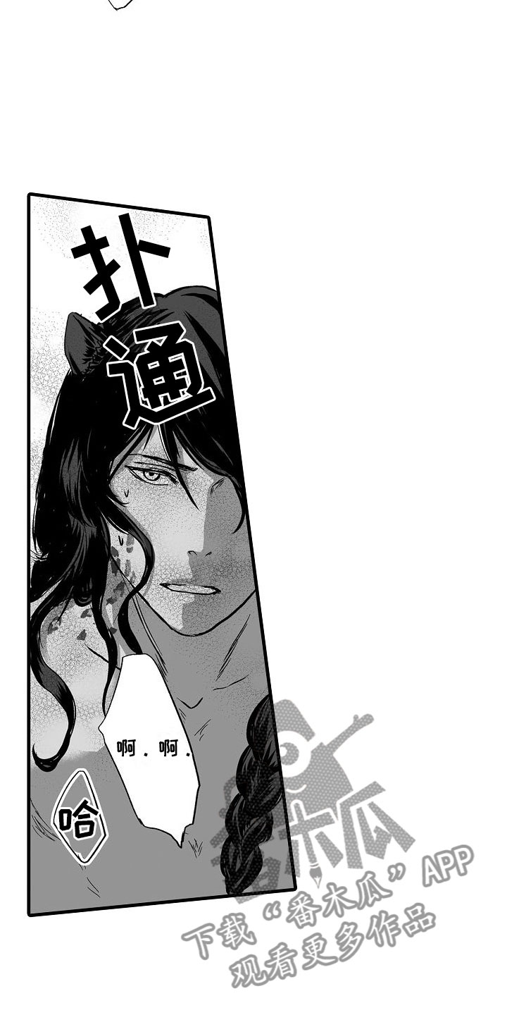 《异界野兽》漫画最新章节第4章：等等我吧免费下拉式在线观看章节第【18】张图片