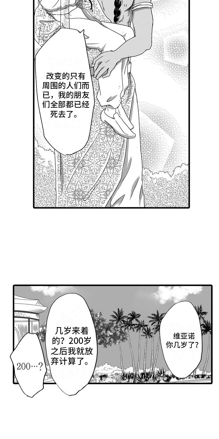 《异界野兽》漫画最新章节第3章：不安免费下拉式在线观看章节第【11】张图片