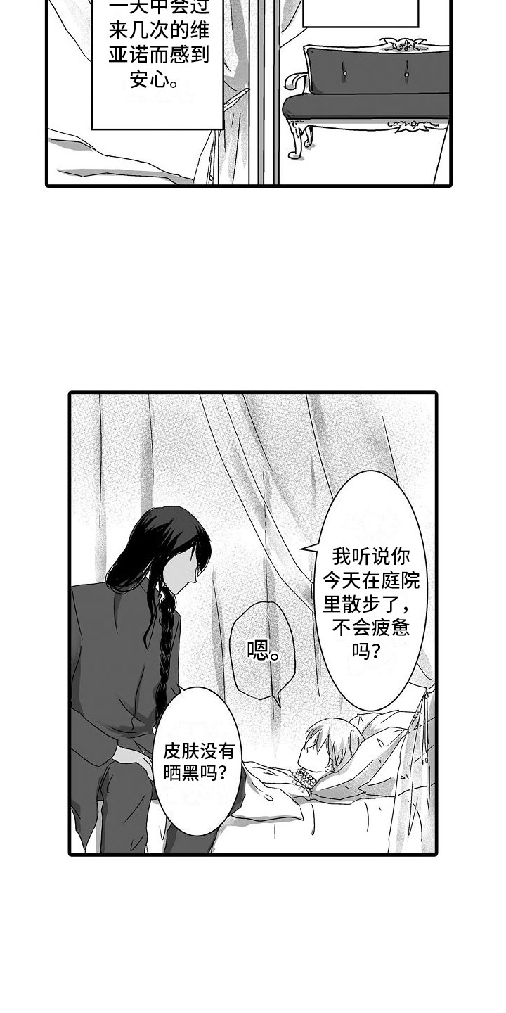 《异界野兽》漫画最新章节第3章：不安免费下拉式在线观看章节第【21】张图片