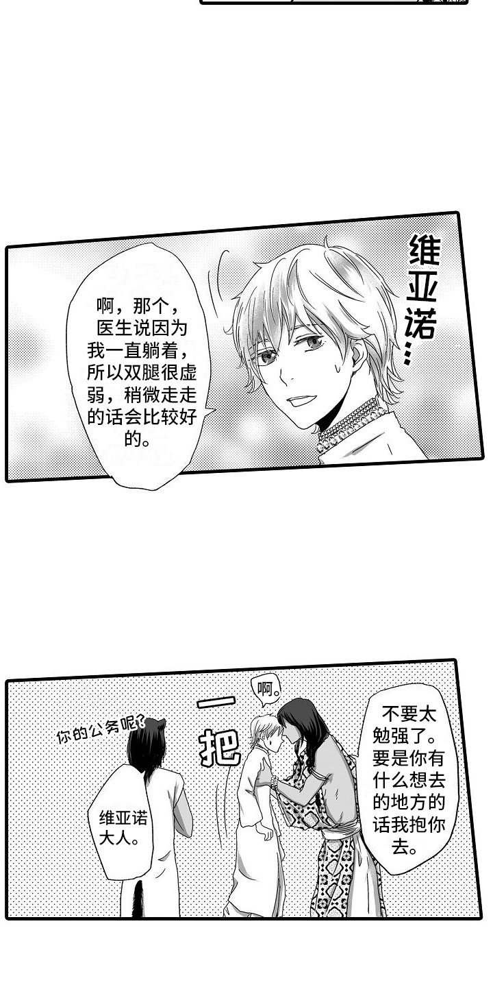 《异界野兽》漫画最新章节第2章：了解世界免费下拉式在线观看章节第【14】张图片