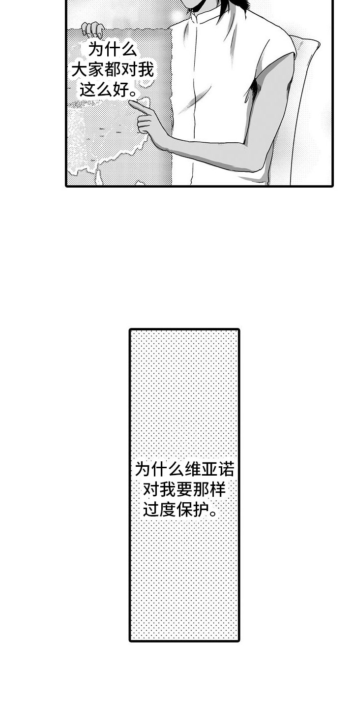 《异界野兽》漫画最新章节第2章：了解世界免费下拉式在线观看章节第【5】张图片