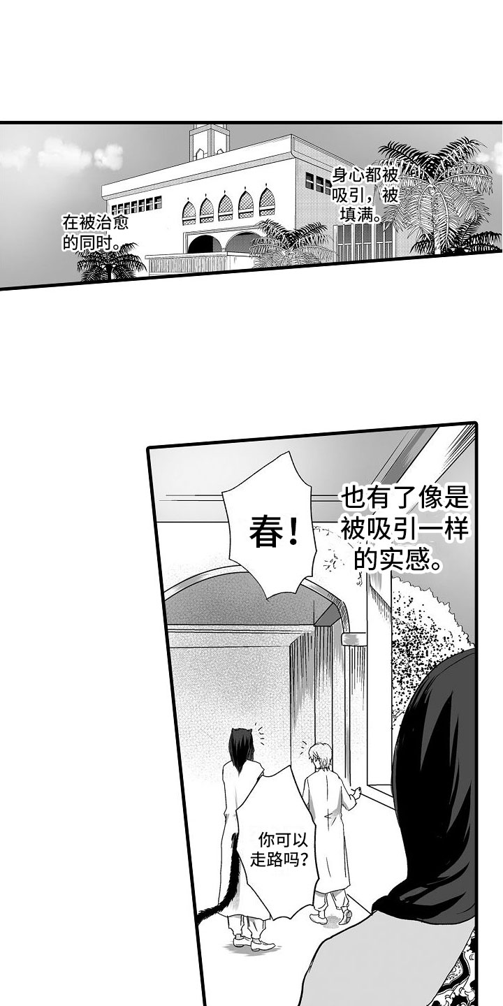 《异界野兽》漫画最新章节第2章：了解世界免费下拉式在线观看章节第【15】张图片