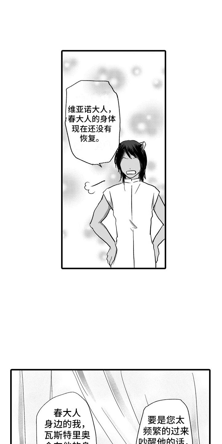 《异界野兽》漫画最新章节第2章：了解世界免费下拉式在线观看章节第【21】张图片