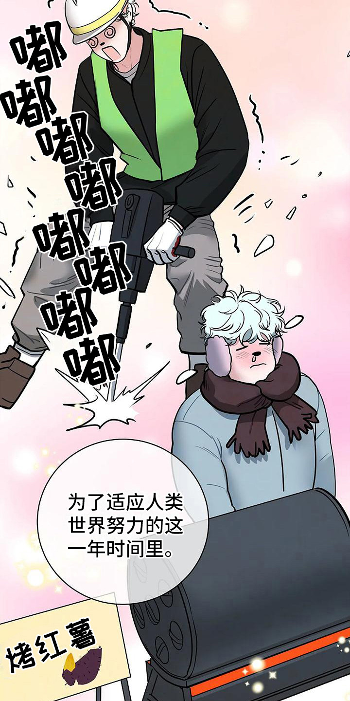 《牛奶和奶油》漫画最新章节第21章：再次见面免费下拉式在线观看章节第【2】张图片