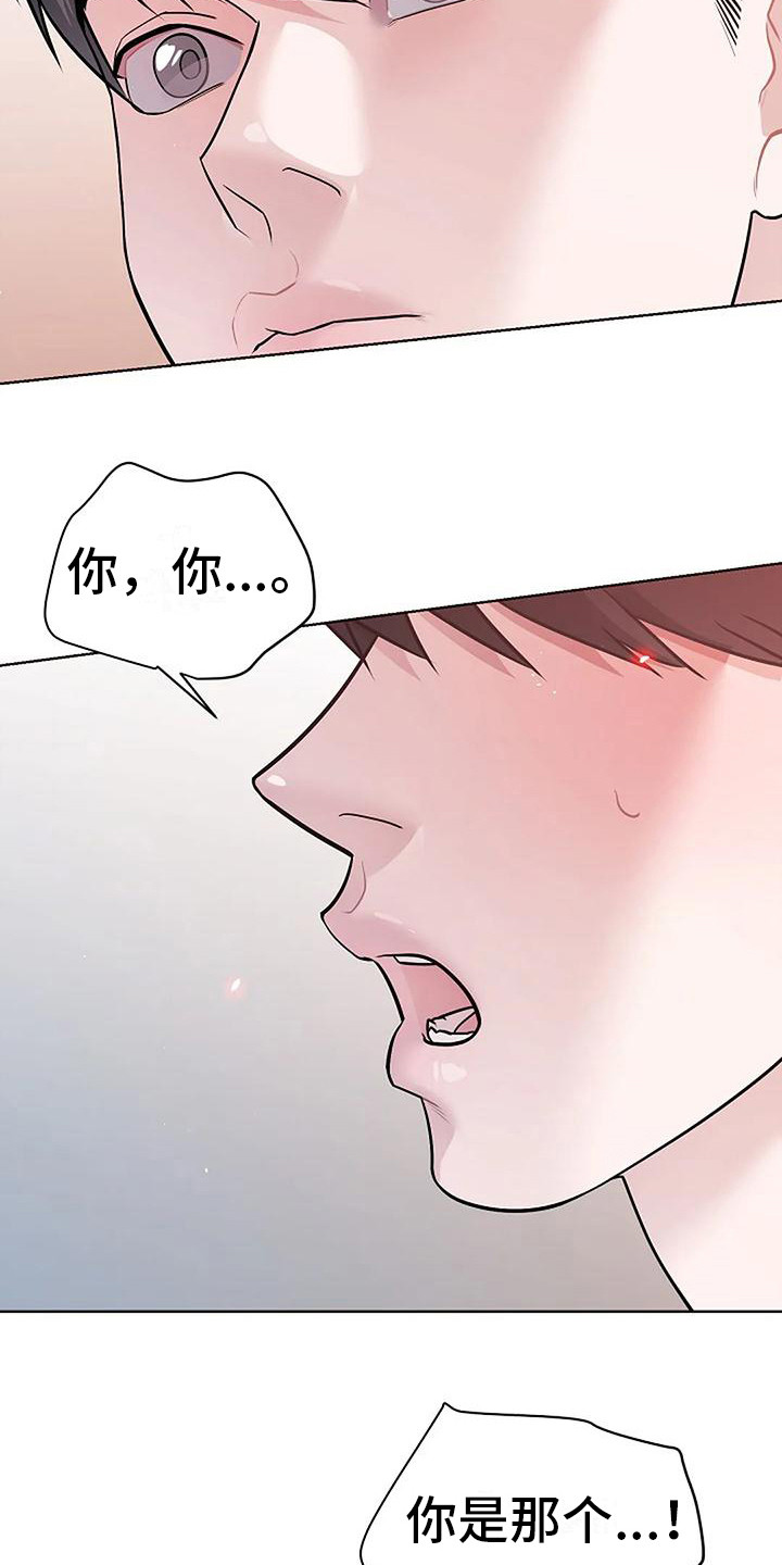 《牛奶和奶油》漫画最新章节第21章：再次见面免费下拉式在线观看章节第【11】张图片