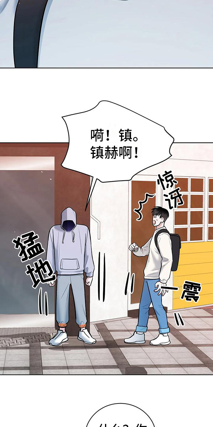 《牛奶和奶油》漫画最新章节第21章：再次见面免费下拉式在线观看章节第【14】张图片