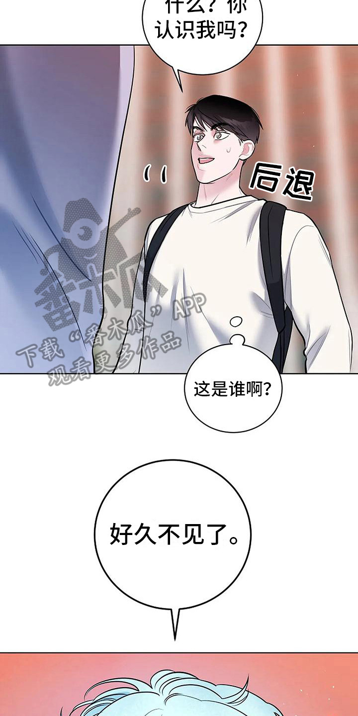 《牛奶和奶油》漫画最新章节第21章：再次见面免费下拉式在线观看章节第【13】张图片