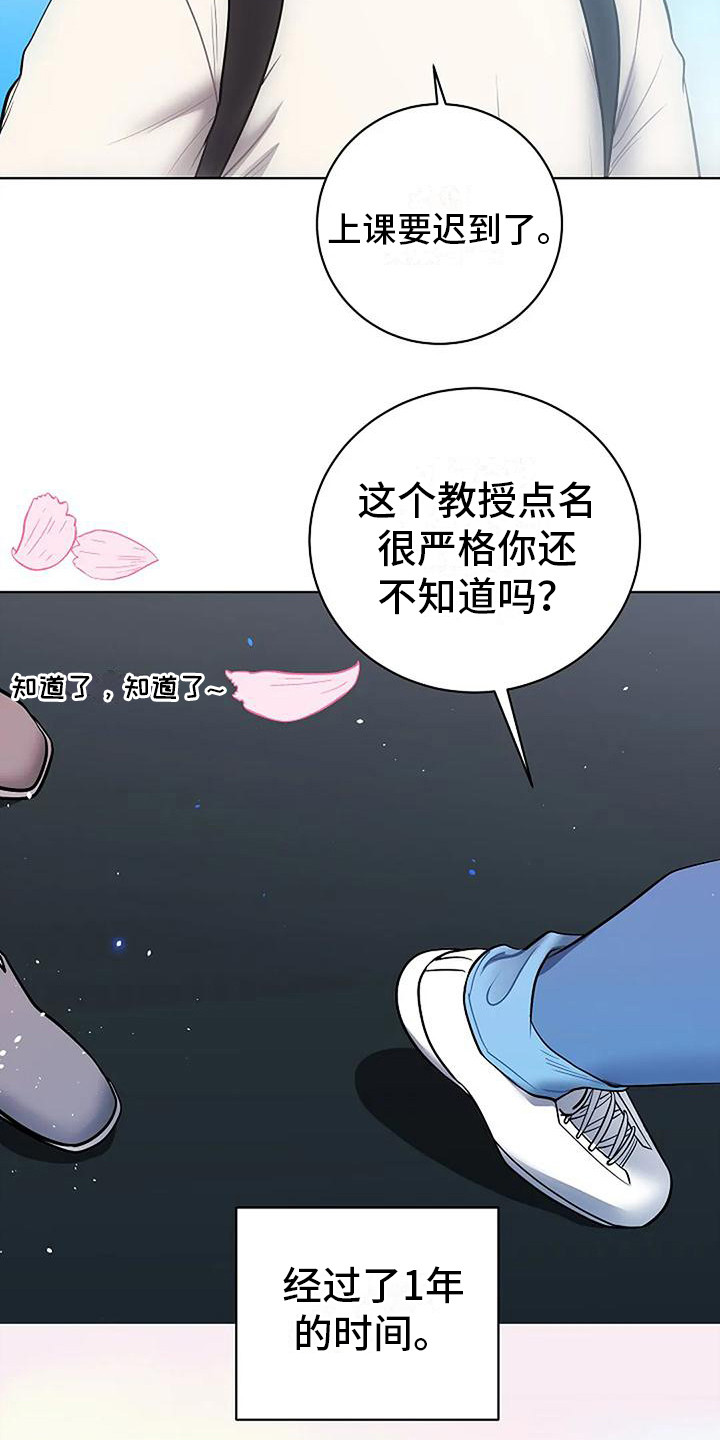 《牛奶和奶油》漫画最新章节第20章：回到正轨免费下拉式在线观看章节第【13】张图片