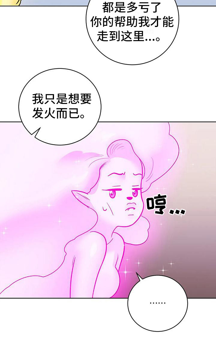 《牛奶和奶油》漫画最新章节第18章：闹别扭免费下拉式在线观看章节第【1】张图片