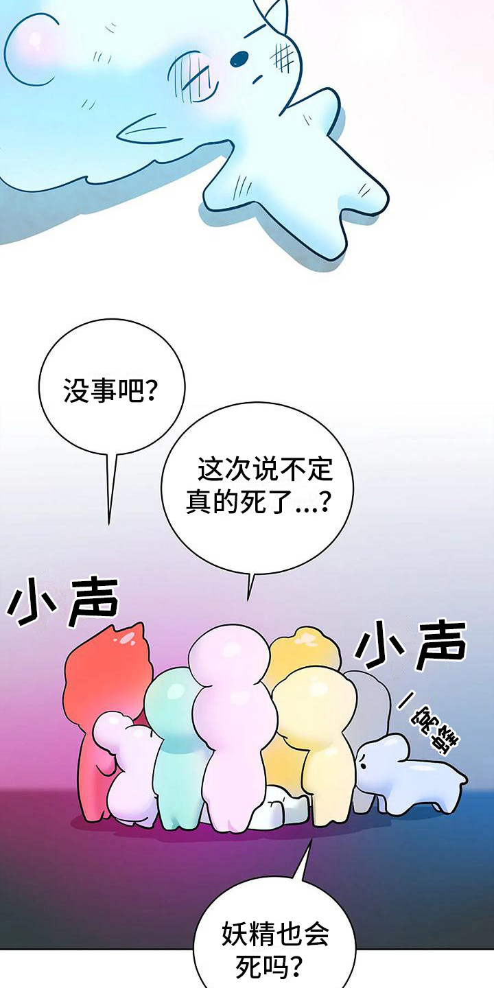 《牛奶和奶油》漫画最新章节第18章：闹别扭免费下拉式在线观看章节第【4】张图片