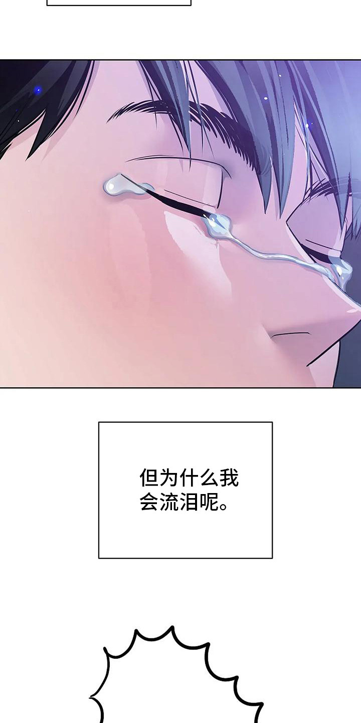 《牛奶和奶油》漫画最新章节第18章：闹别扭免费下拉式在线观看章节第【20】张图片