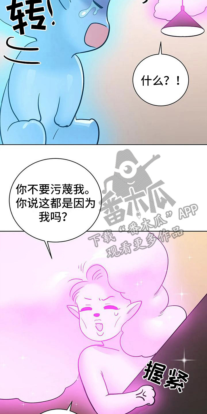 《牛奶和奶油》漫画最新章节第18章：闹别扭免费下拉式在线观看章节第【15】张图片