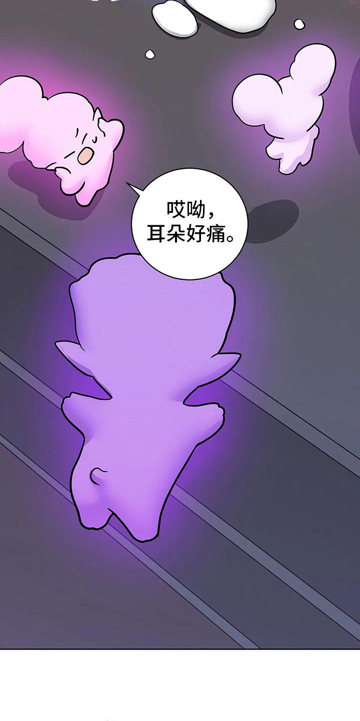 《牛奶和奶油》漫画最新章节第18章：闹别扭免费下拉式在线观看章节第【17】张图片