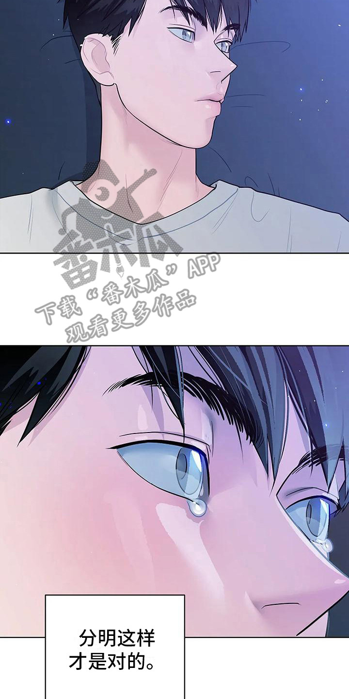 《牛奶和奶油》漫画最新章节第18章：闹别扭免费下拉式在线观看章节第【21】张图片