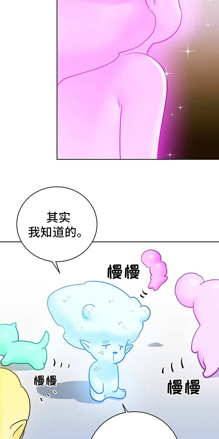 《牛奶和奶油》漫画最新章节第18章：闹别扭免费下拉式在线观看章节第【2】张图片