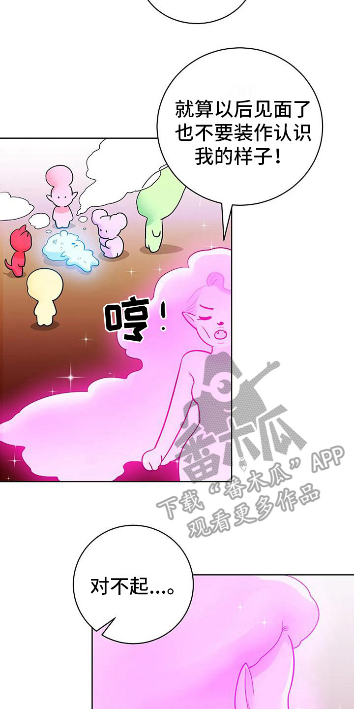 《牛奶和奶油》漫画最新章节第18章：闹别扭免费下拉式在线观看章节第【3】张图片