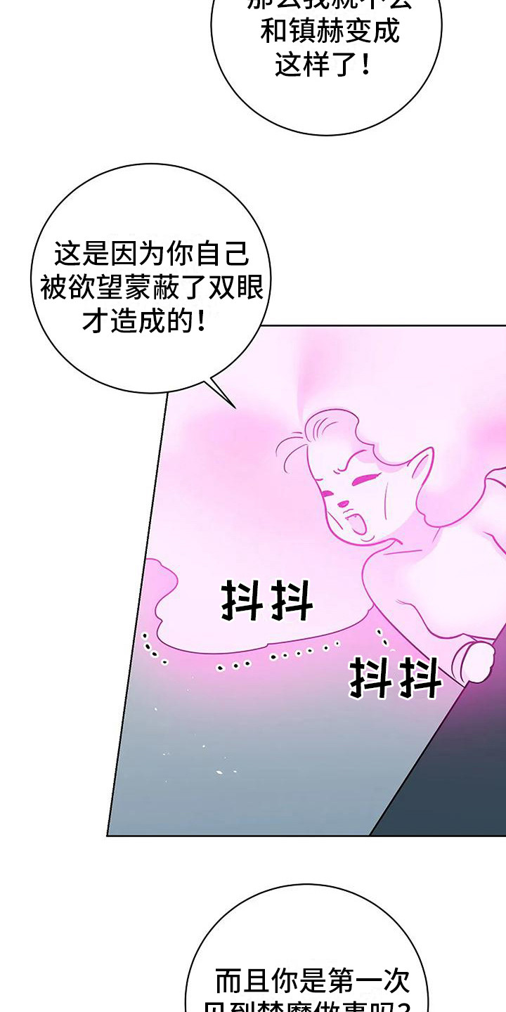 《牛奶和奶油》漫画最新章节第18章：闹别扭免费下拉式在线观看章节第【13】张图片