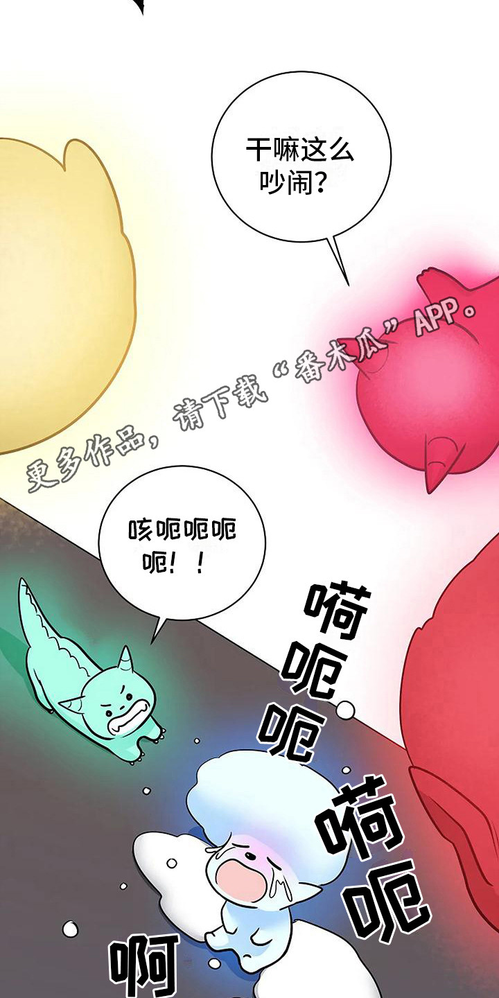 《牛奶和奶油》漫画最新章节第18章：闹别扭免费下拉式在线观看章节第【18】张图片