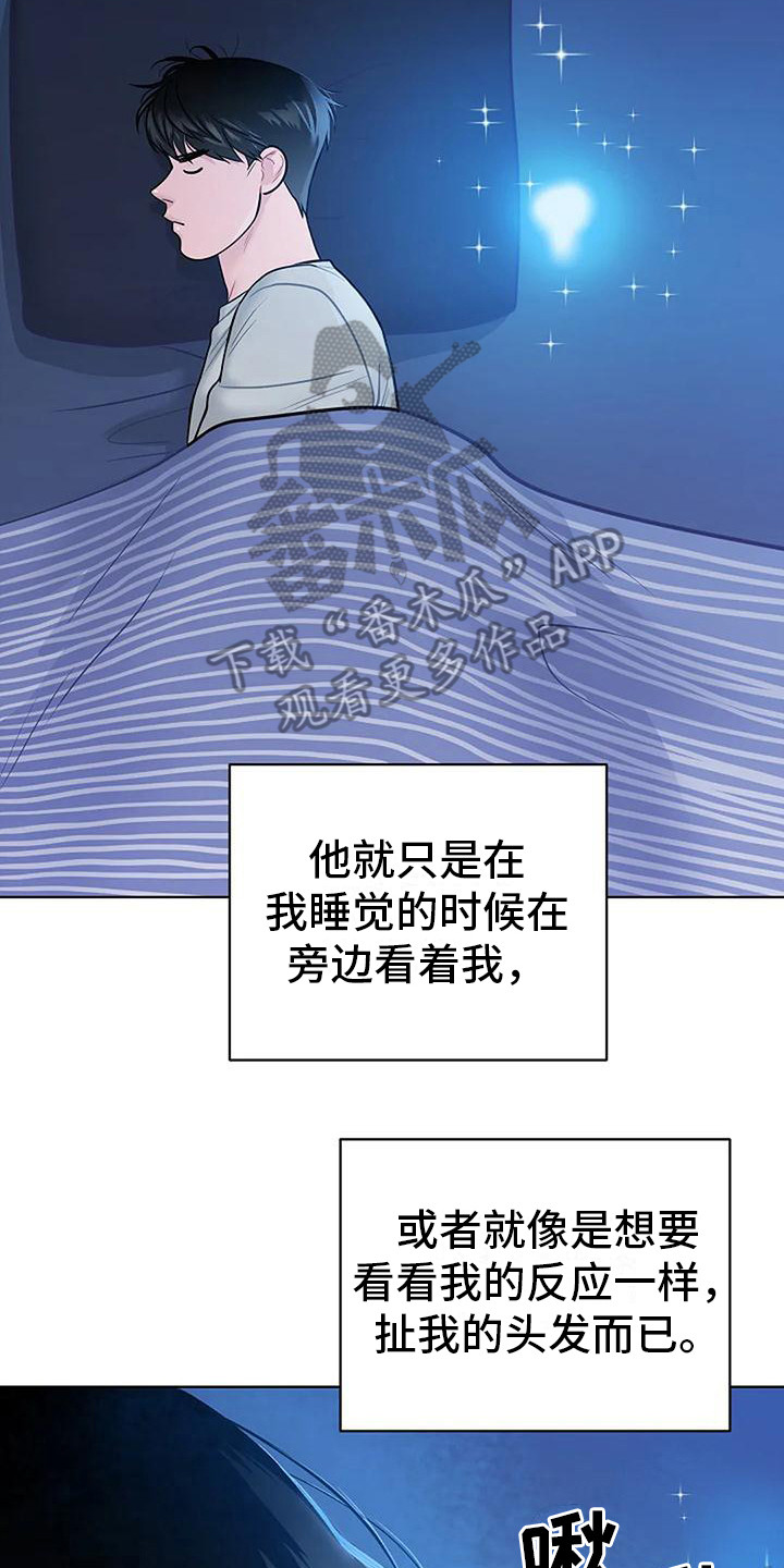 《牛奶和奶油》漫画最新章节第17章：郑重宣告免费下拉式在线观看章节第【11】张图片