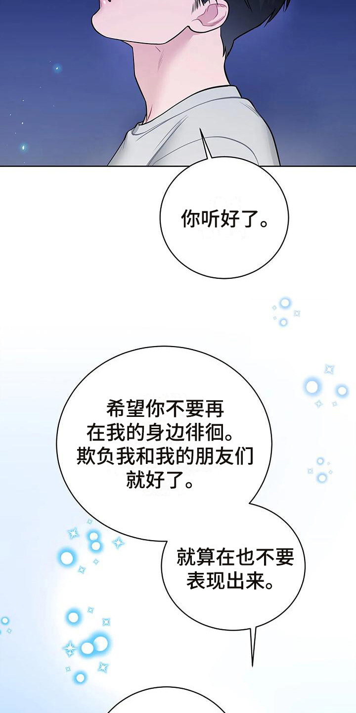 《牛奶和奶油》漫画最新章节第17章：郑重宣告免费下拉式在线观看章节第【23】张图片