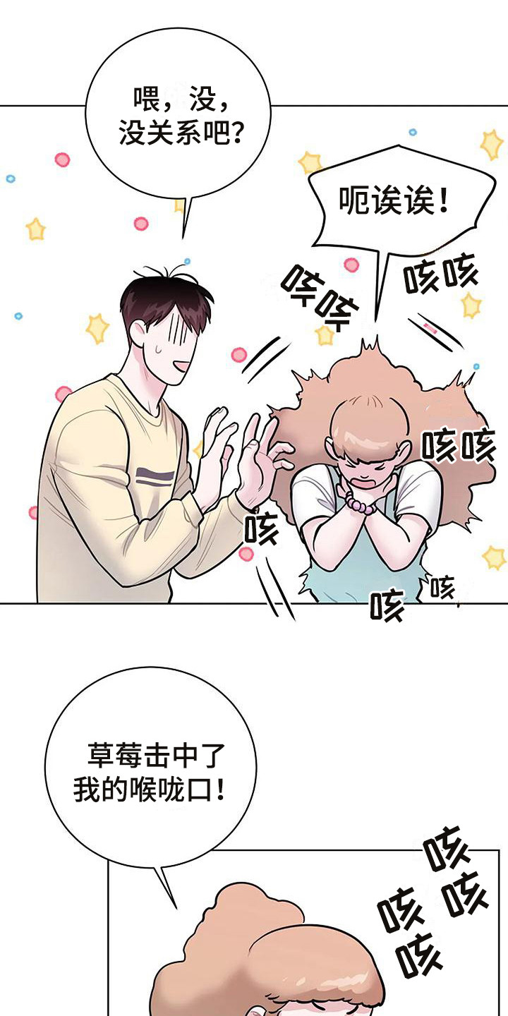 《牛奶和奶油》漫画最新章节第16章：闹腾免费下拉式在线观看章节第【11】张图片