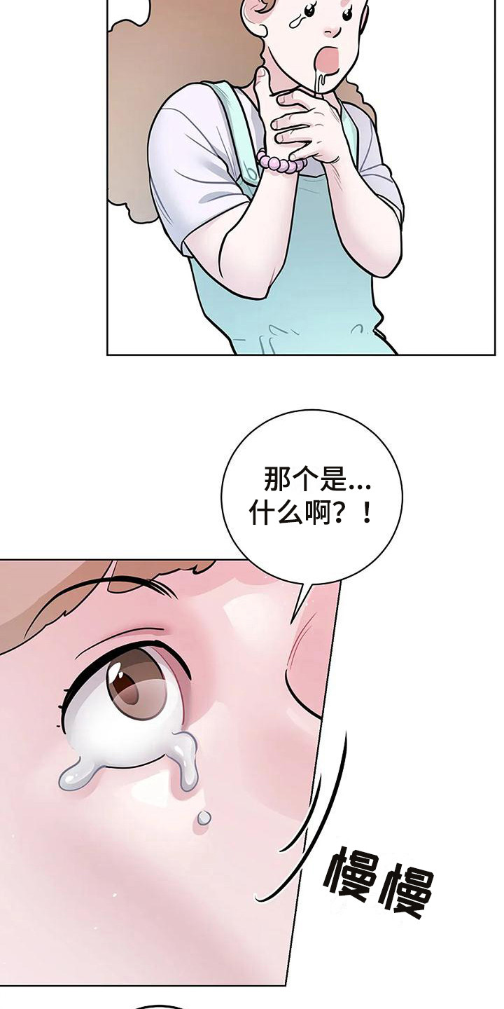 《牛奶和奶油》漫画最新章节第16章：闹腾免费下拉式在线观看章节第【10】张图片