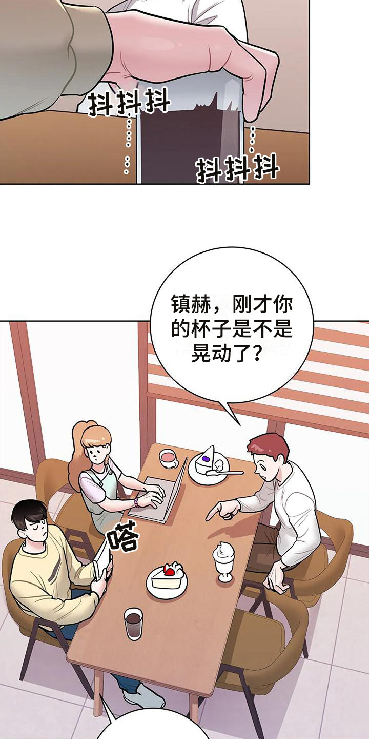 《牛奶和奶油》漫画最新章节第16章：闹腾免费下拉式在线观看章节第【16】张图片