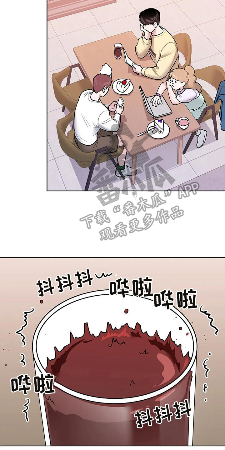 《牛奶和奶油》漫画最新章节第16章：闹腾免费下拉式在线观看章节第【18】张图片