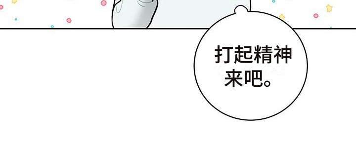 《牛奶和奶油》漫画最新章节第15章：符咒免费下拉式在线观看章节第【12】张图片