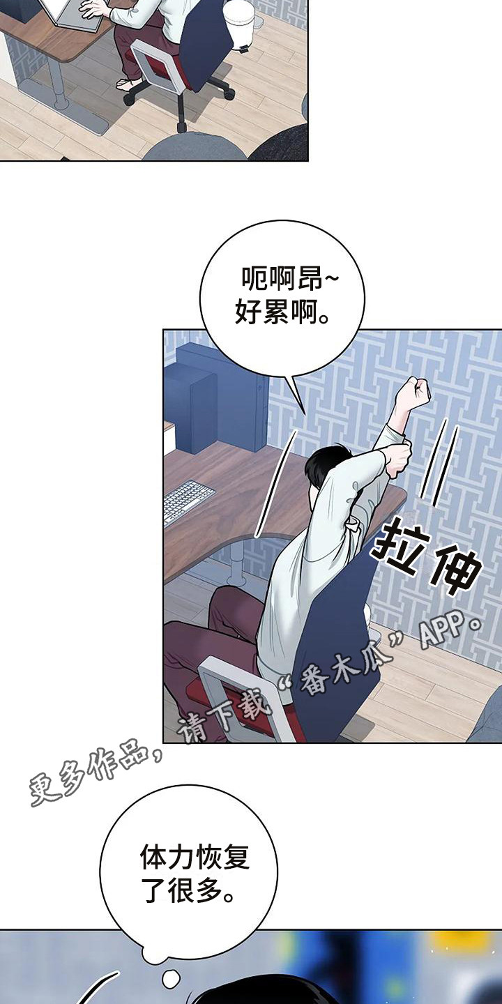 《牛奶和奶油》漫画最新章节第15章：符咒免费下拉式在线观看章节第【10】张图片