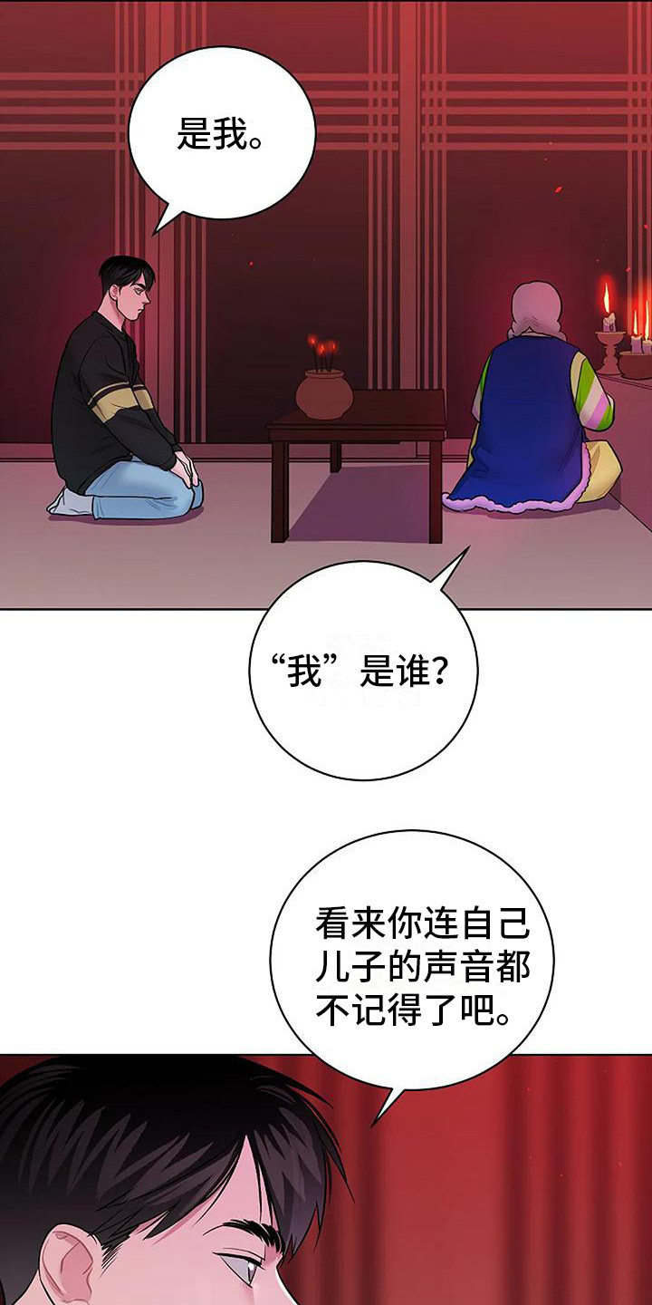 《牛奶和奶油》漫画最新章节第14章：巫师堂免费下拉式在线观看章节第【12】张图片