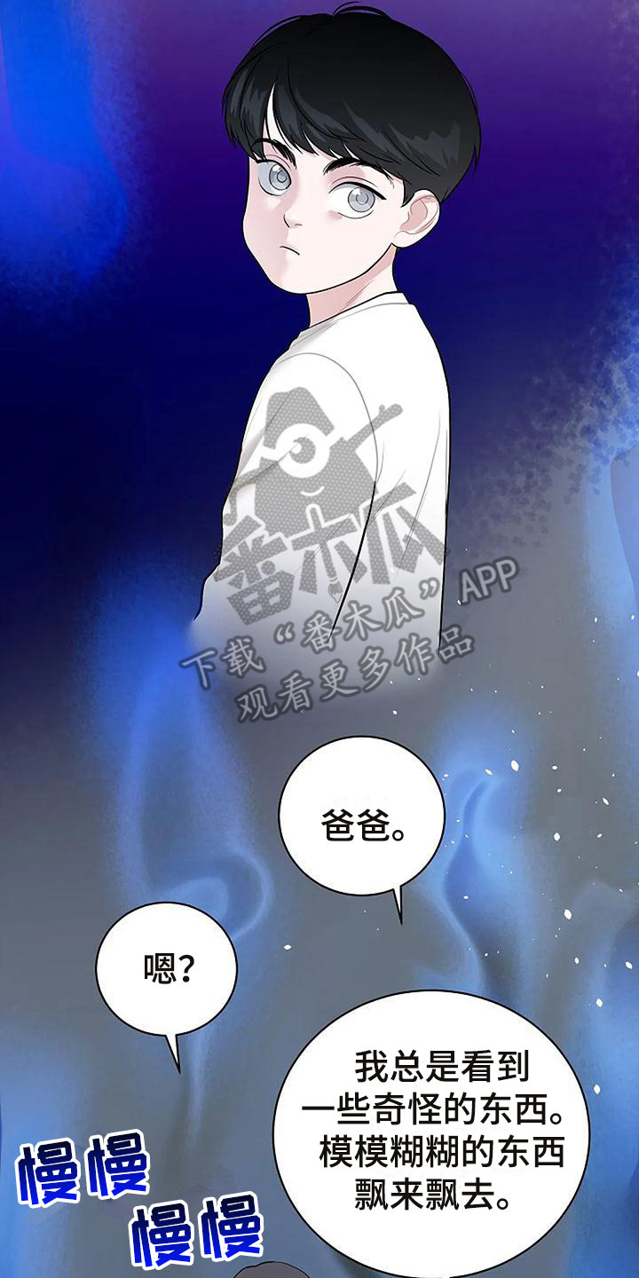 《牛奶和奶油》漫画最新章节第14章：巫师堂免费下拉式在线观看章节第【9】张图片