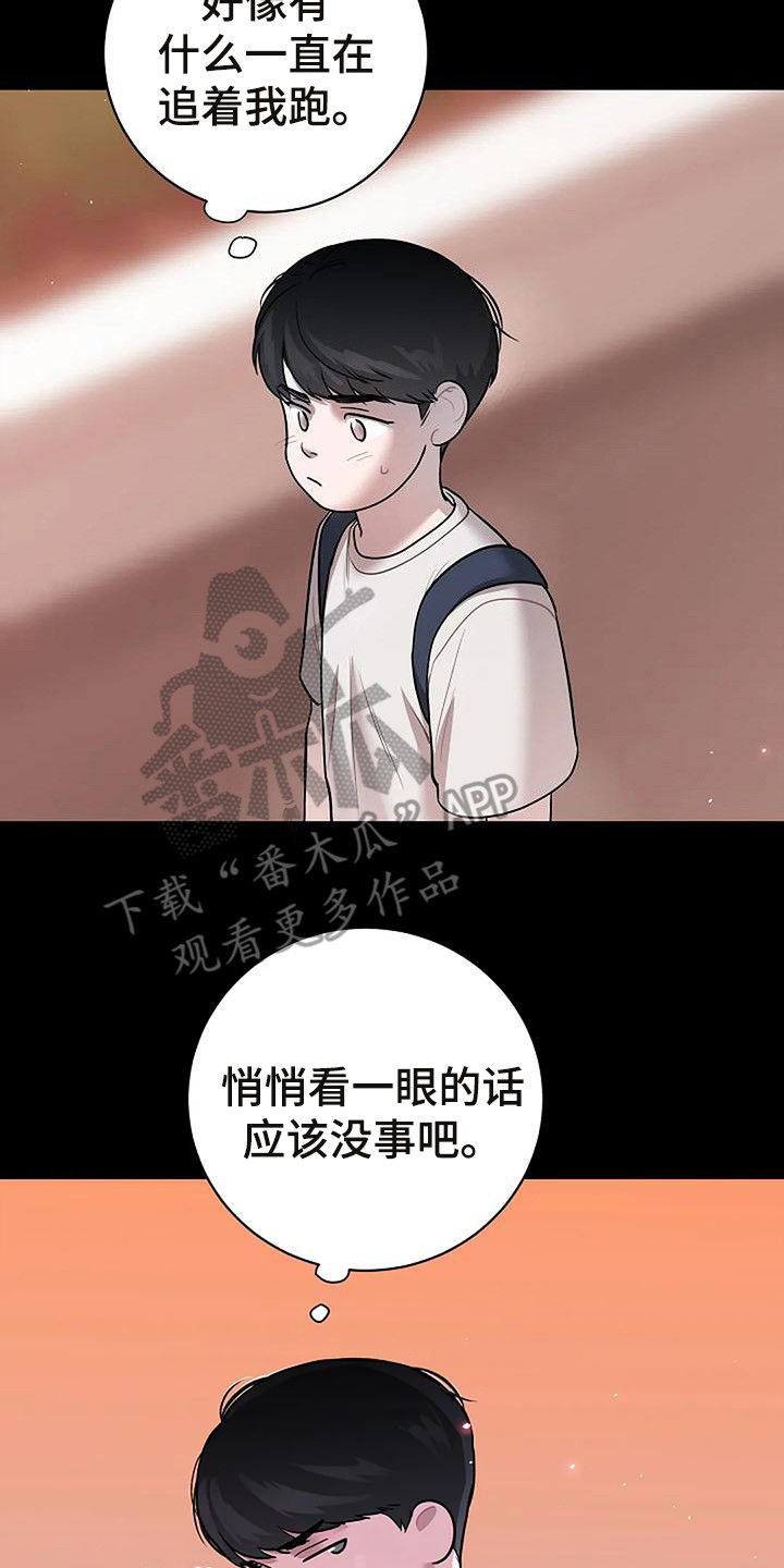 《牛奶和奶油》漫画最新章节第14章：巫师堂免费下拉式在线观看章节第【6】张图片