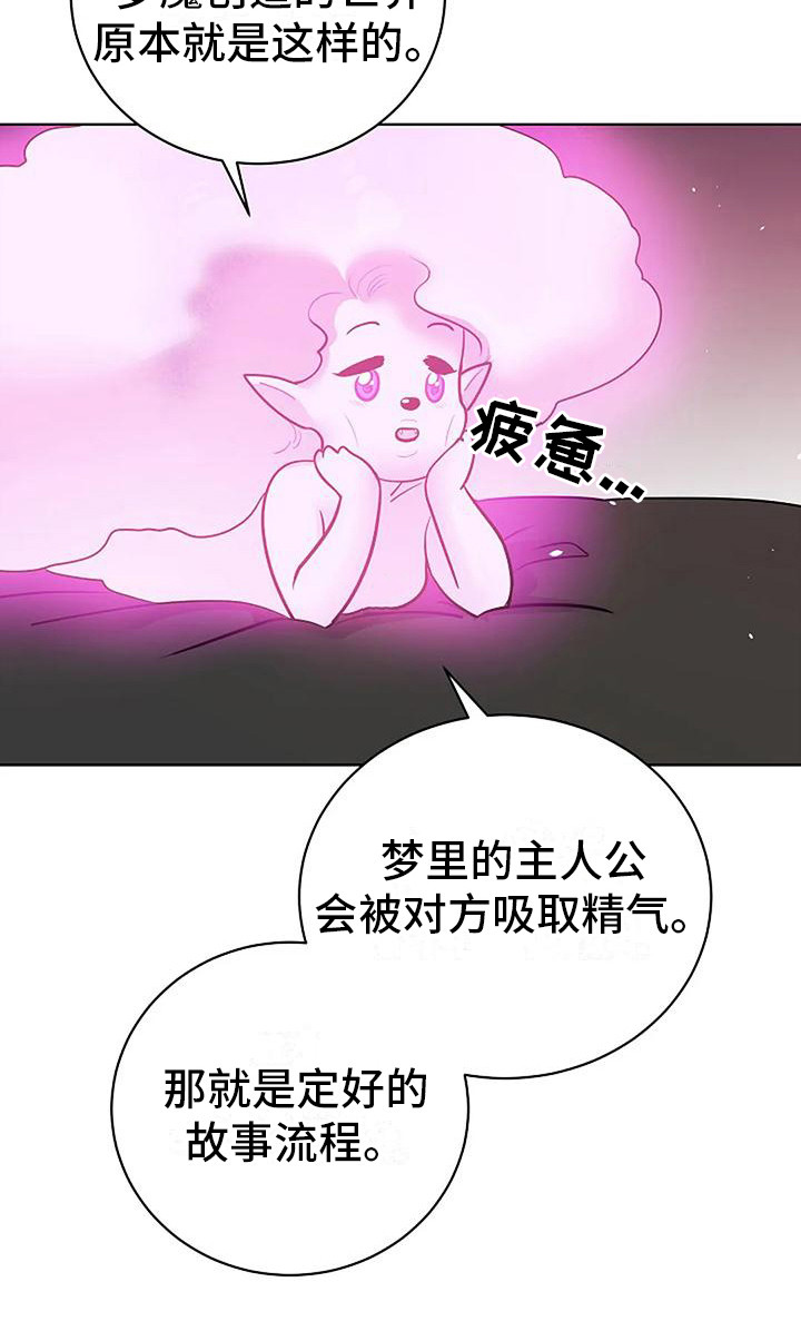 《牛奶和奶油》漫画最新章节第13章：昏迷免费下拉式在线观看章节第【1】张图片