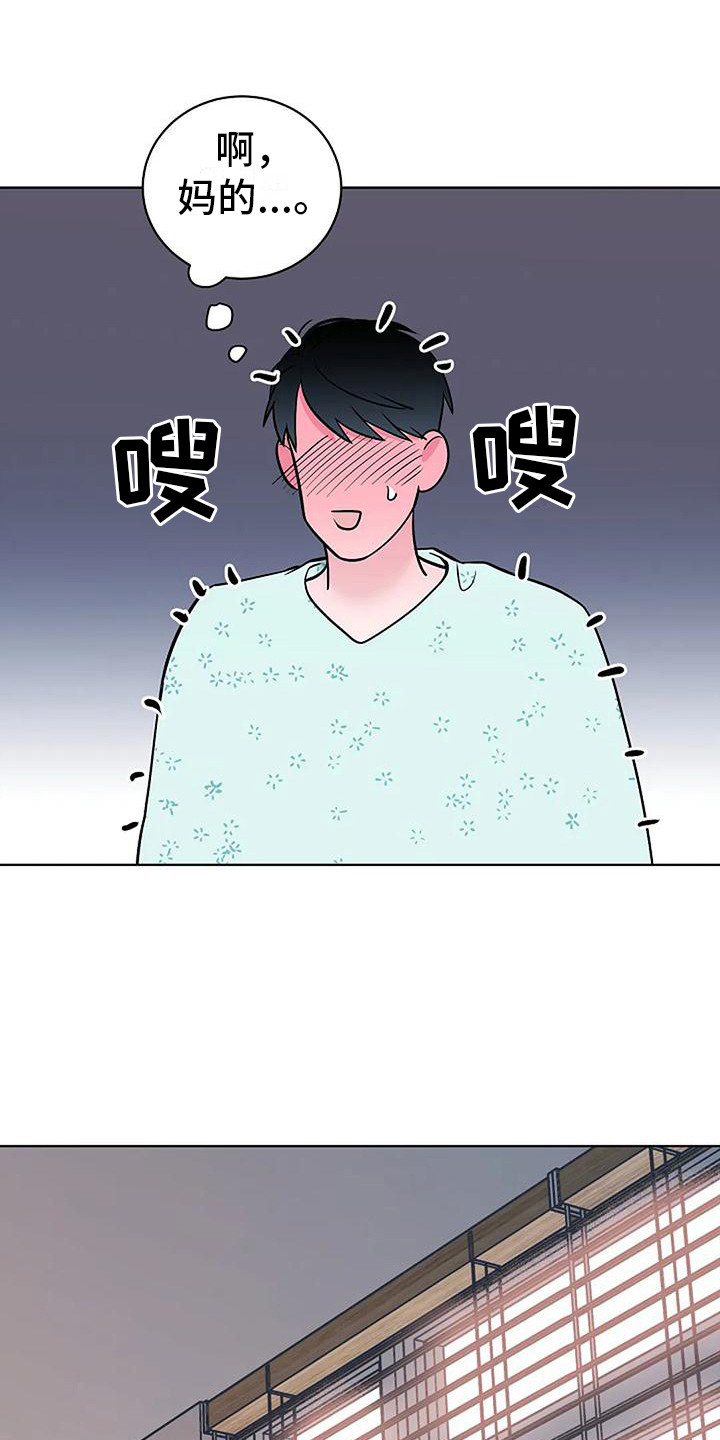 《牛奶和奶油》漫画最新章节第13章：昏迷免费下拉式在线观看章节第【4】张图片