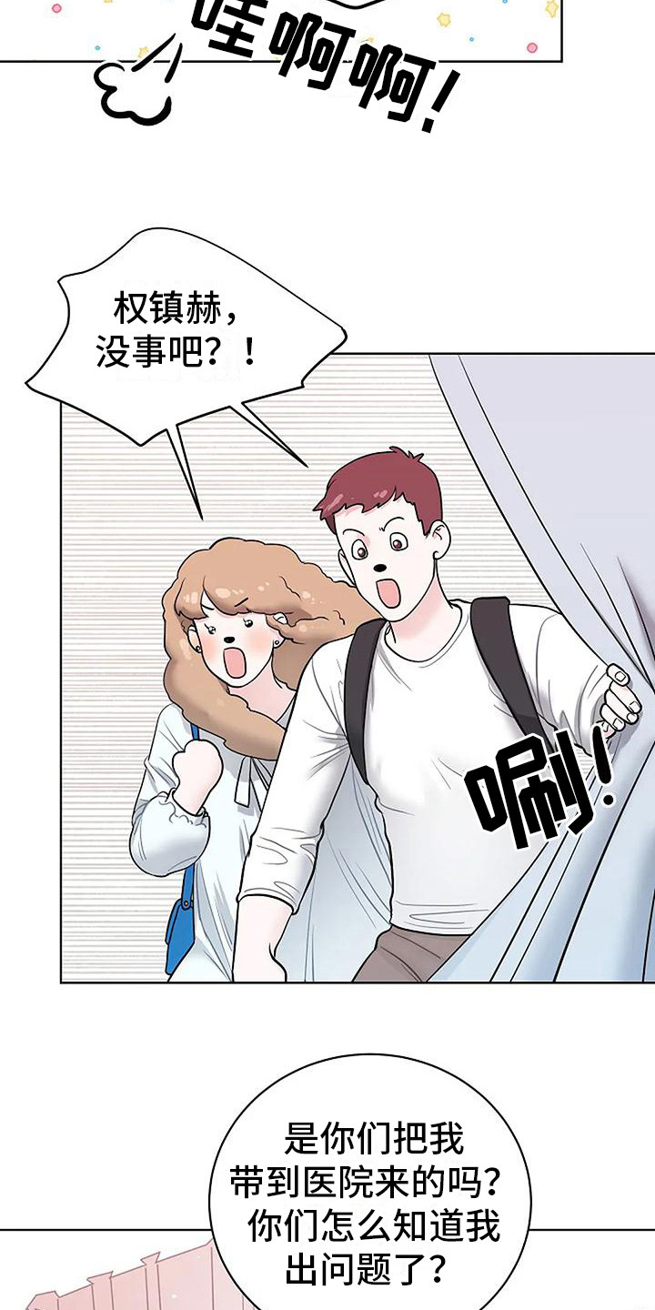 《牛奶和奶油》漫画最新章节第13章：昏迷免费下拉式在线观看章节第【11】张图片