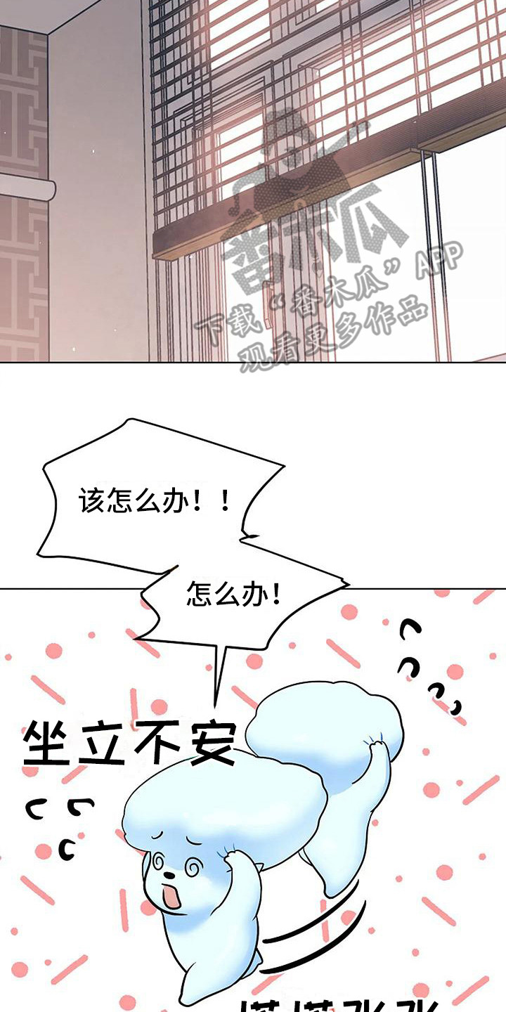 《牛奶和奶油》漫画最新章节第13章：昏迷免费下拉式在线观看章节第【3】张图片