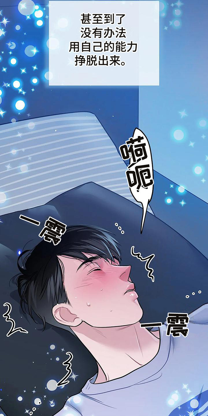 《牛奶和奶油》漫画最新章节第12章：陷入其中免费下拉式在线观看章节第【9】张图片