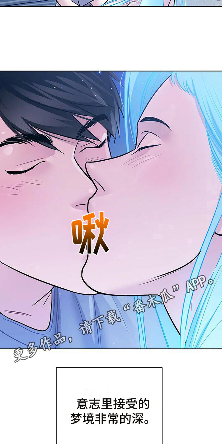 《牛奶和奶油》漫画最新章节第12章：陷入其中免费下拉式在线观看章节第【11】张图片