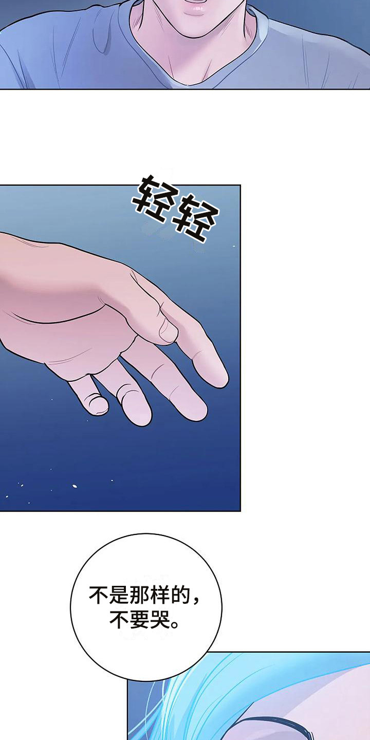 《牛奶和奶油》漫画最新章节第12章：陷入其中免费下拉式在线观看章节第【16】张图片