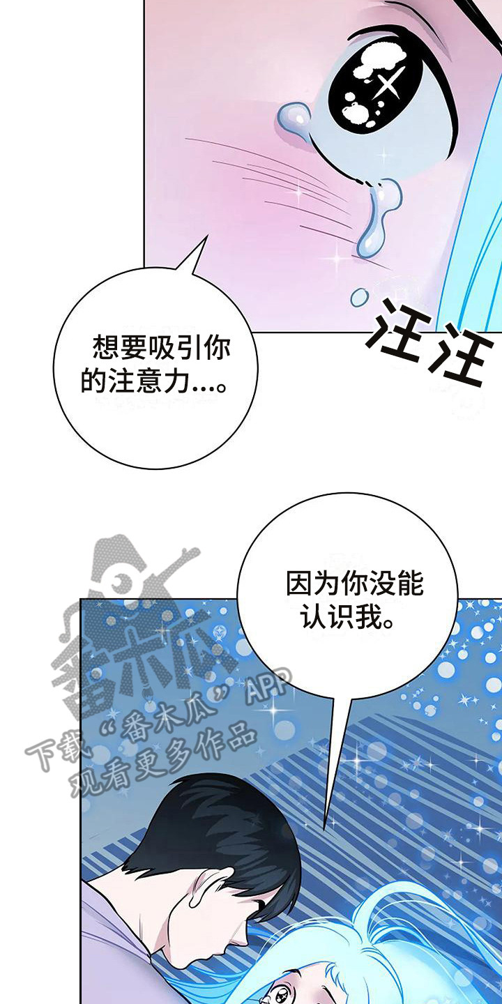 《牛奶和奶油》漫画最新章节第12章：陷入其中免费下拉式在线观看章节第【21】张图片