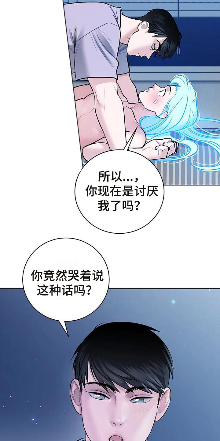 《牛奶和奶油》漫画最新章节第12章：陷入其中免费下拉式在线观看章节第【17】张图片