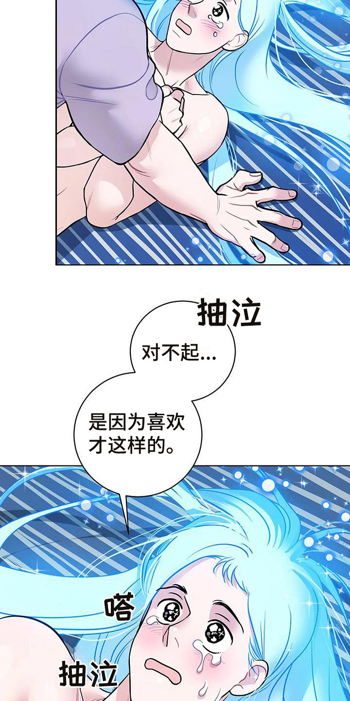 《牛奶和奶油》漫画最新章节第12章：陷入其中免费下拉式在线观看章节第【20】张图片