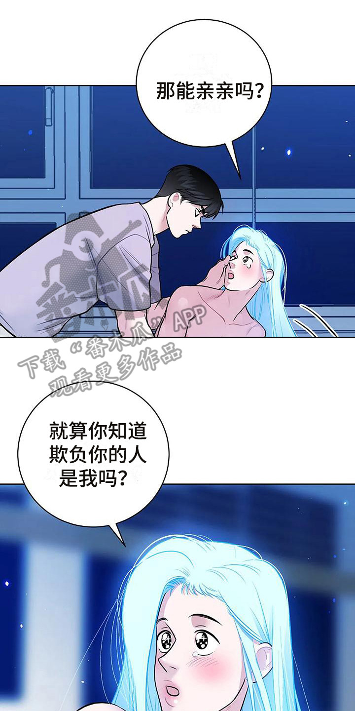 《牛奶和奶油》漫画最新章节第12章：陷入其中免费下拉式在线观看章节第【14】张图片